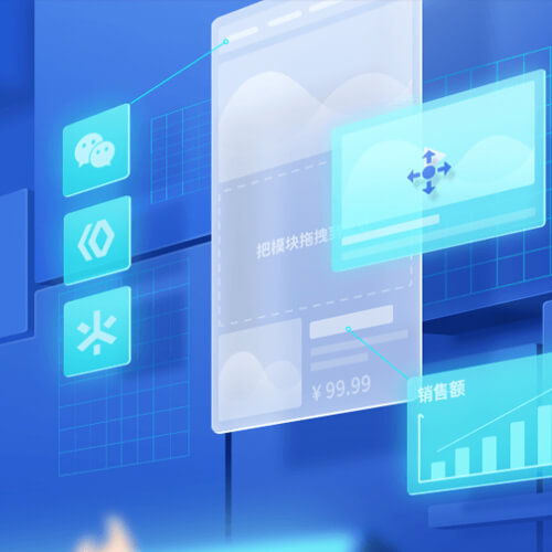 正安来客轻应用小程序开发