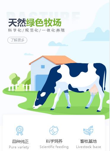 正安养殖畜牧小程序开发